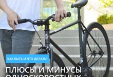 Photo of Преимущества велосипедов 6 скоростей